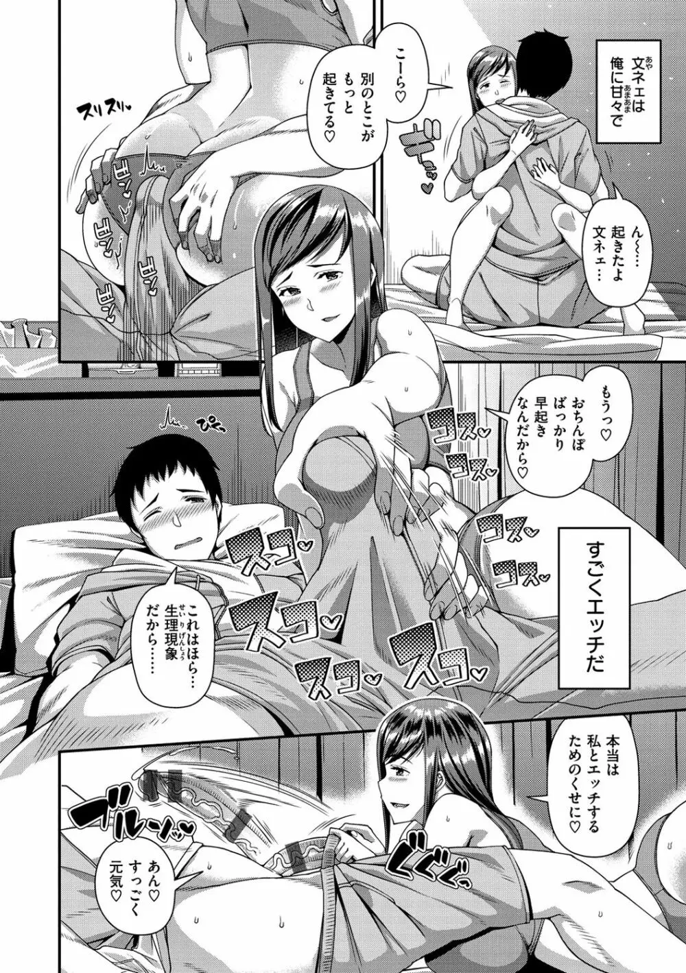 ツマフェス～兄嫁ネトラセ公認種つけ～ Page.160