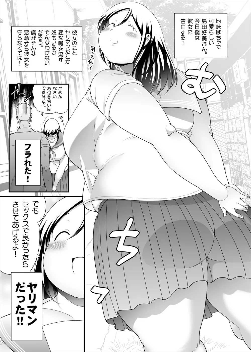 あったらいいなこんなこと Page.3