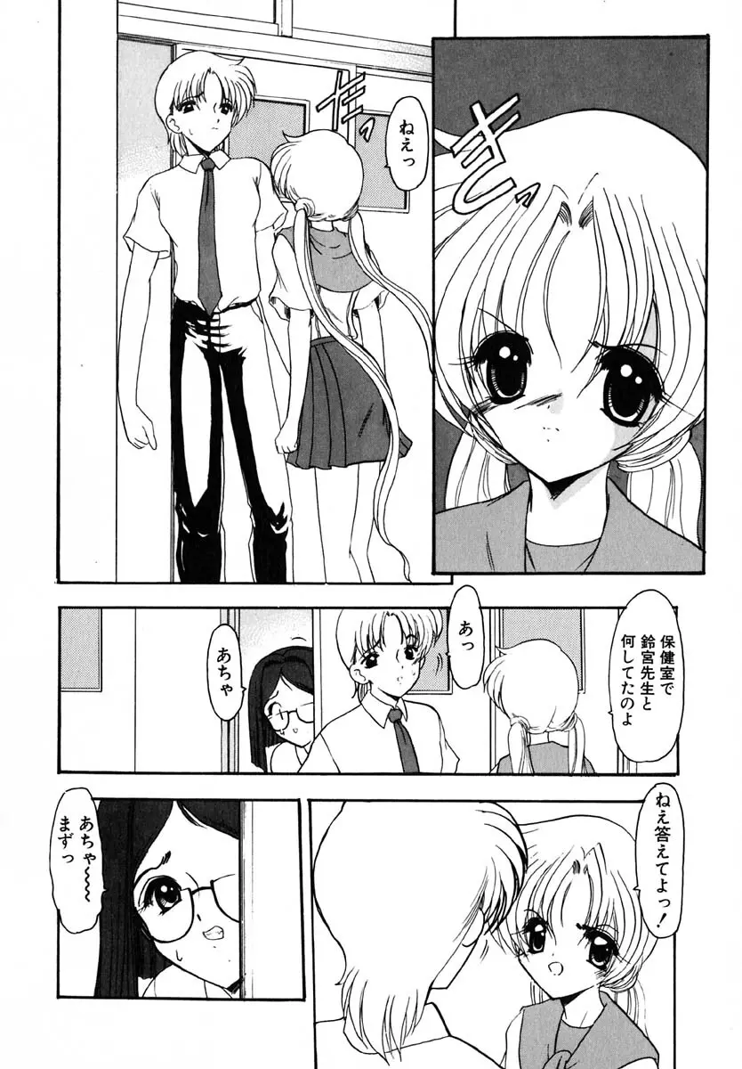 エンブレイス ～抱擁～ Page.43