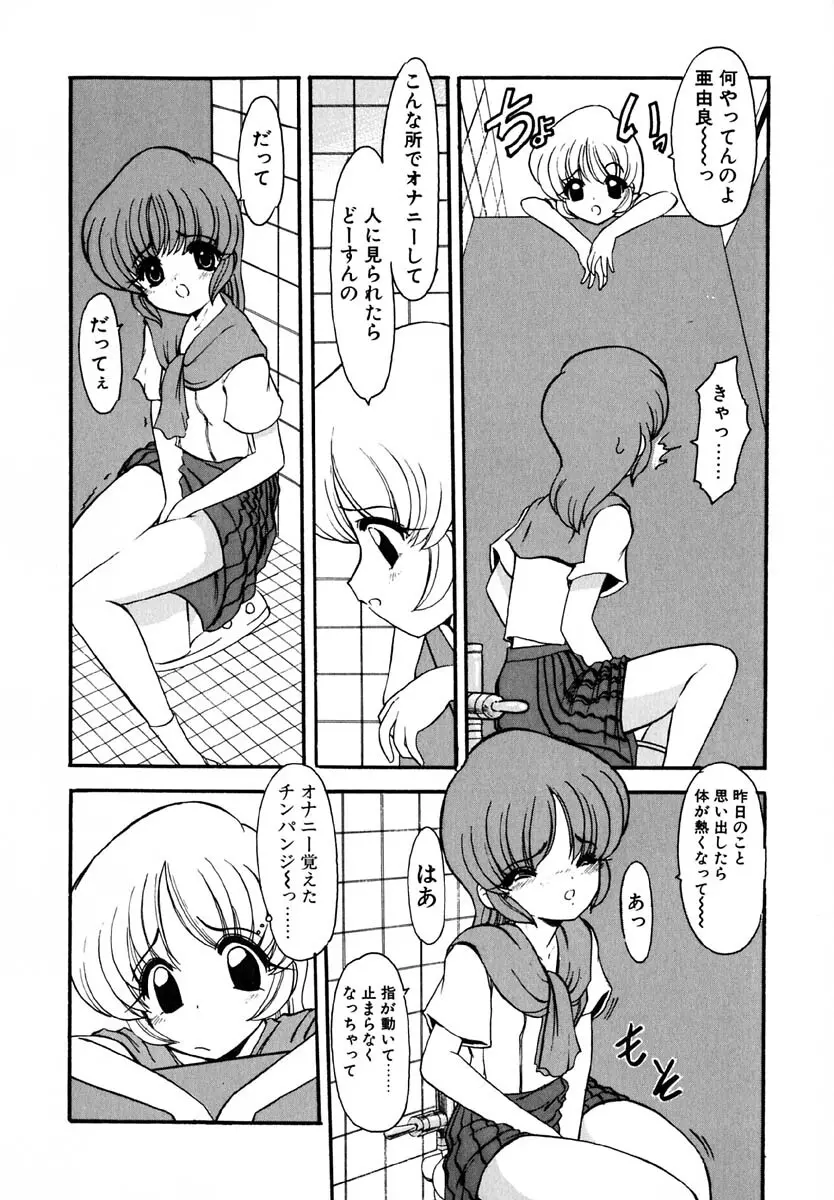 エンブレイス ～抱擁～ Page.95