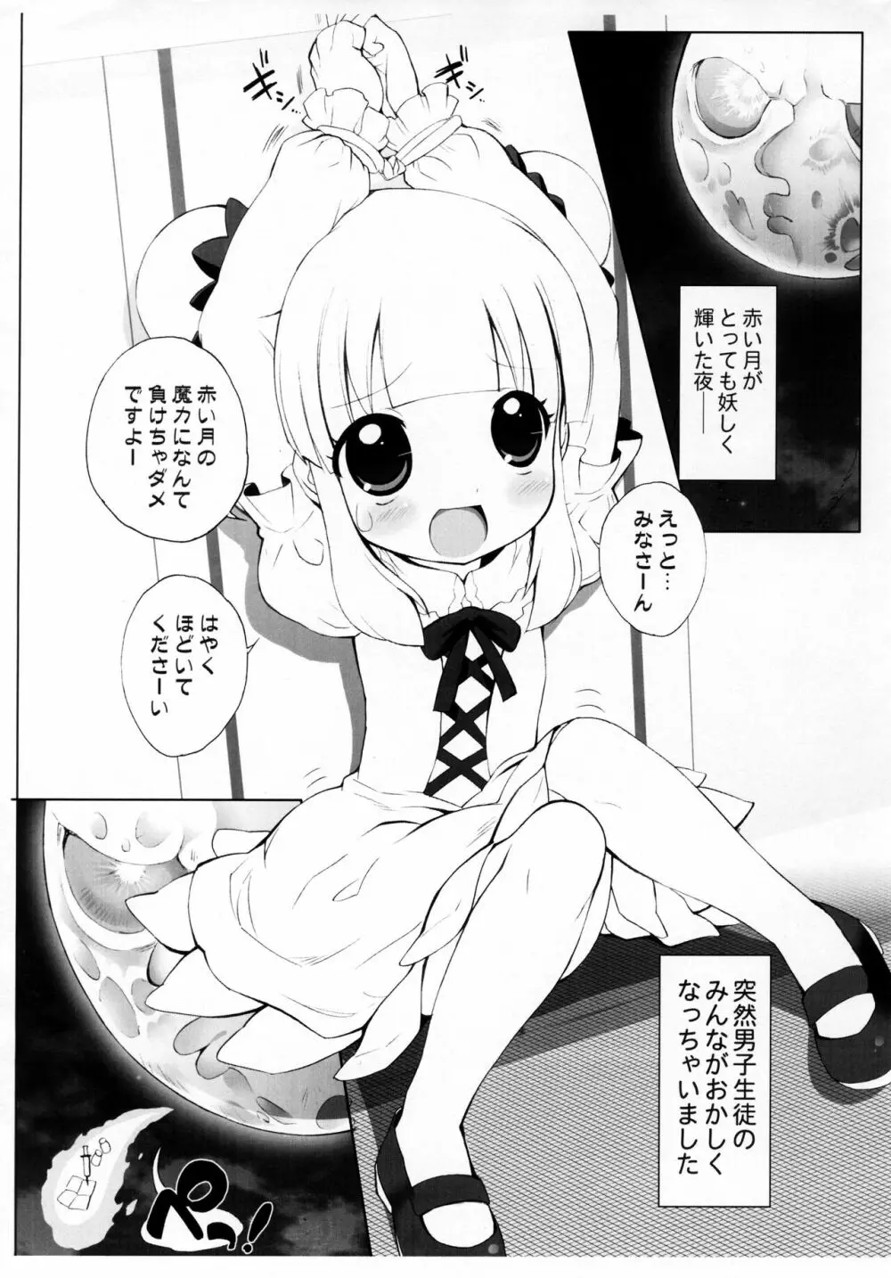 ジュエリーナ様がおクスリである意味ハッピネスなことになるらしいよ? Page.2