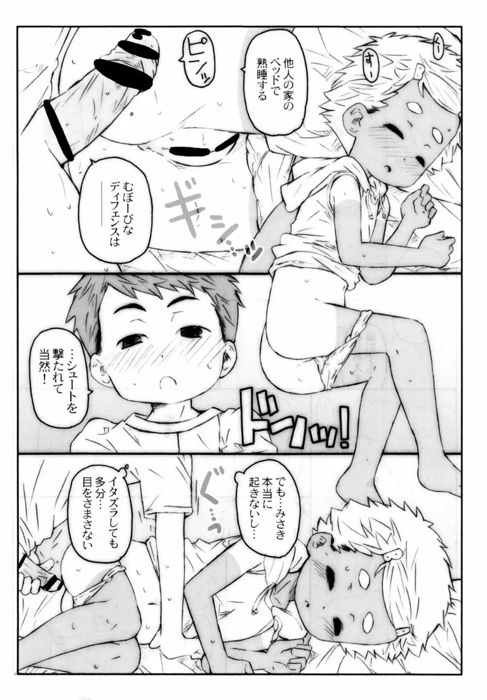 おまつりえっち Page.9