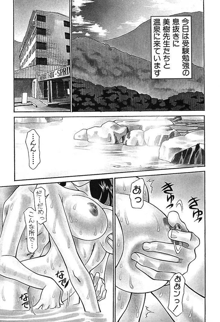 家庭教師MiKi 2 Page.105