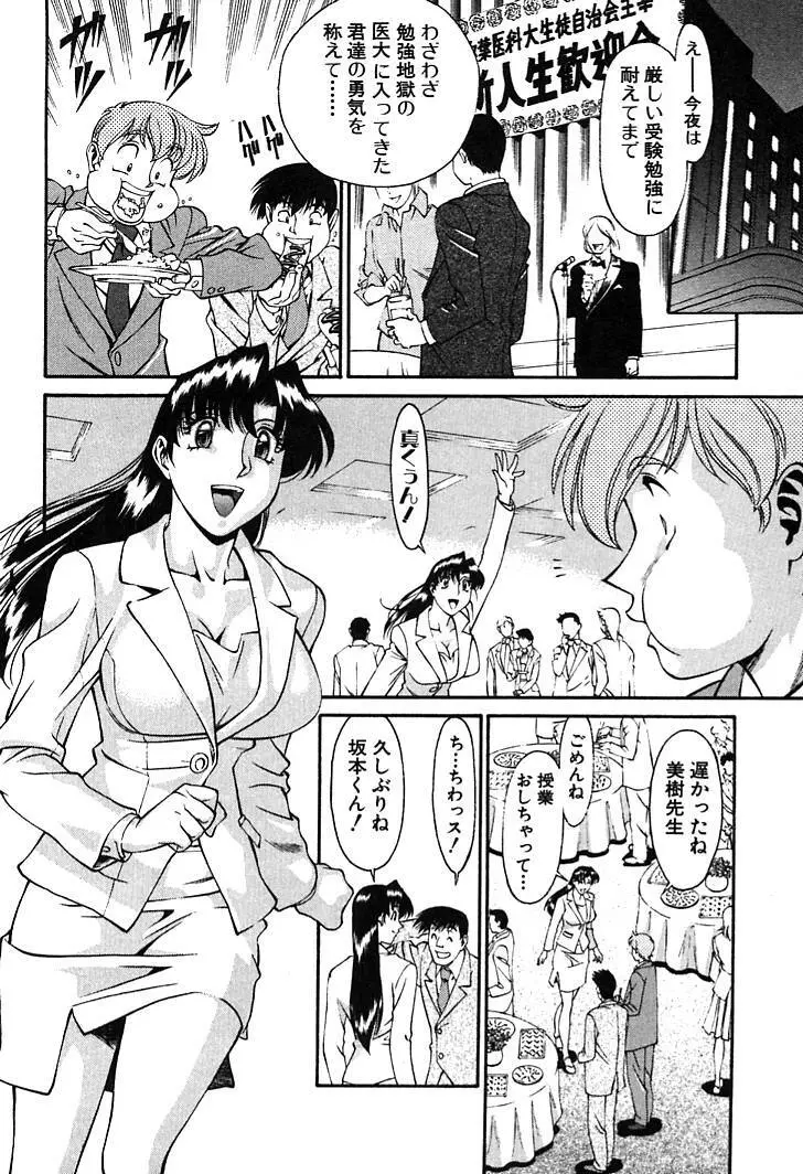 家庭教師MiKi 2 Page.186