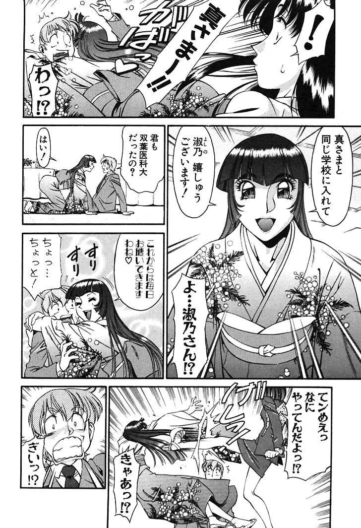 家庭教師MiKi 2 Page.188