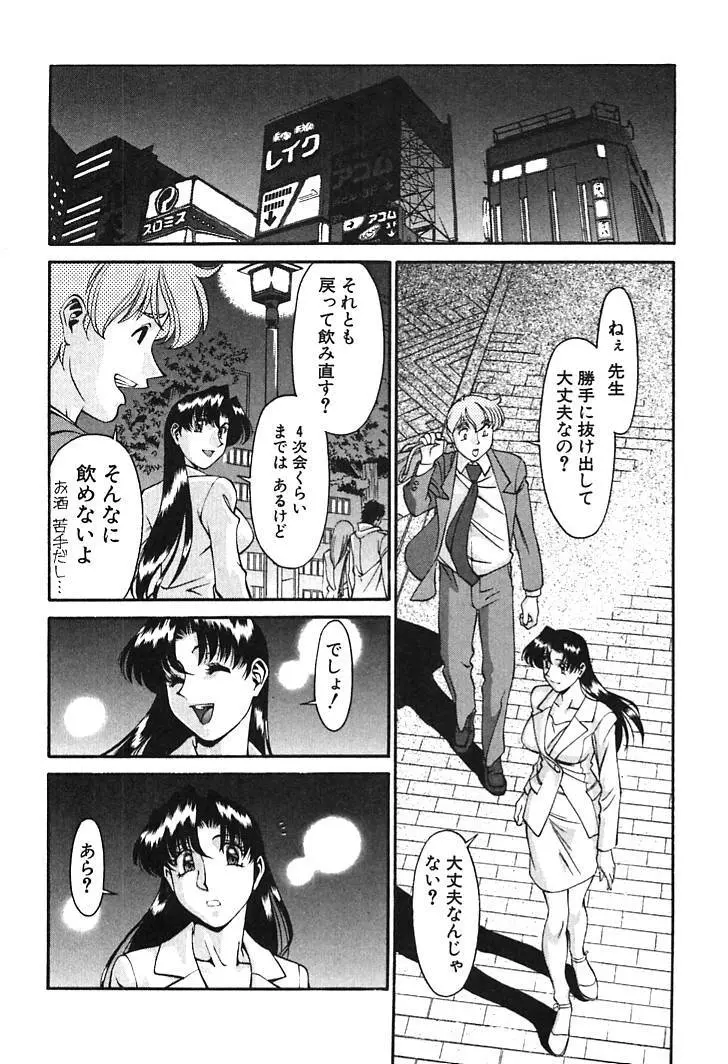 家庭教師MiKi 2 Page.194