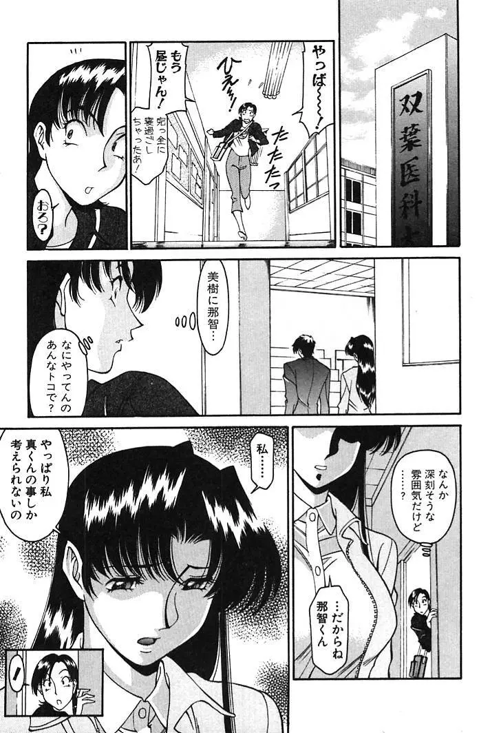 家庭教師MiKi 2 Page.31