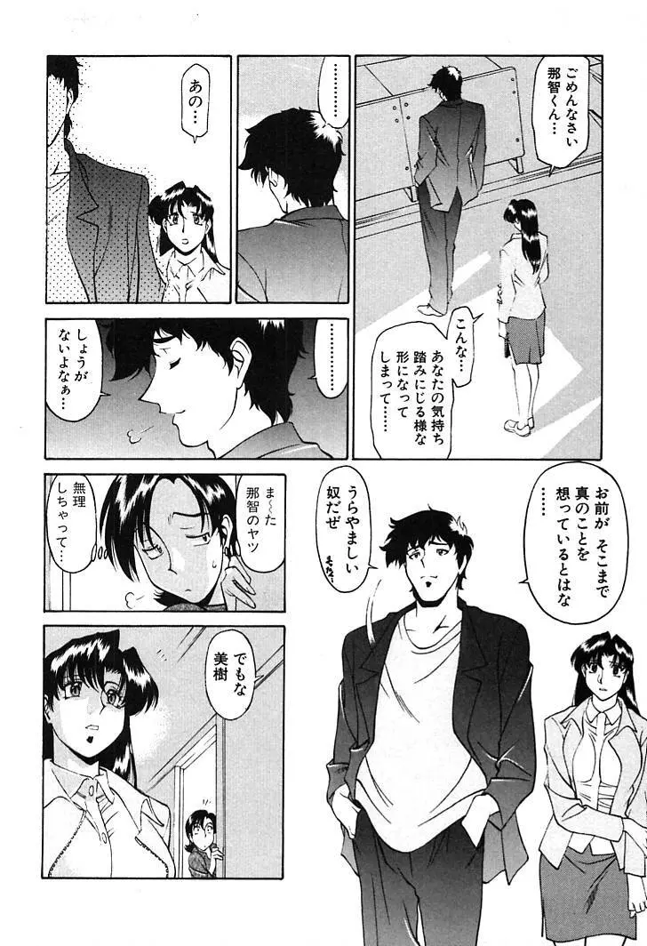 家庭教師MiKi 2 Page.32