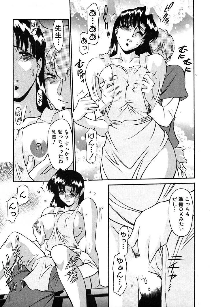 家庭教師MiKi 2 Page.39