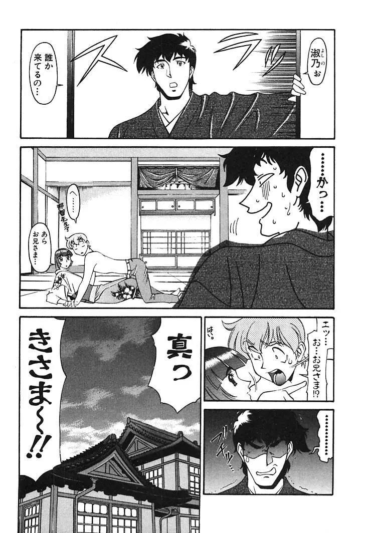 家庭教師MiKi 2 Page.50