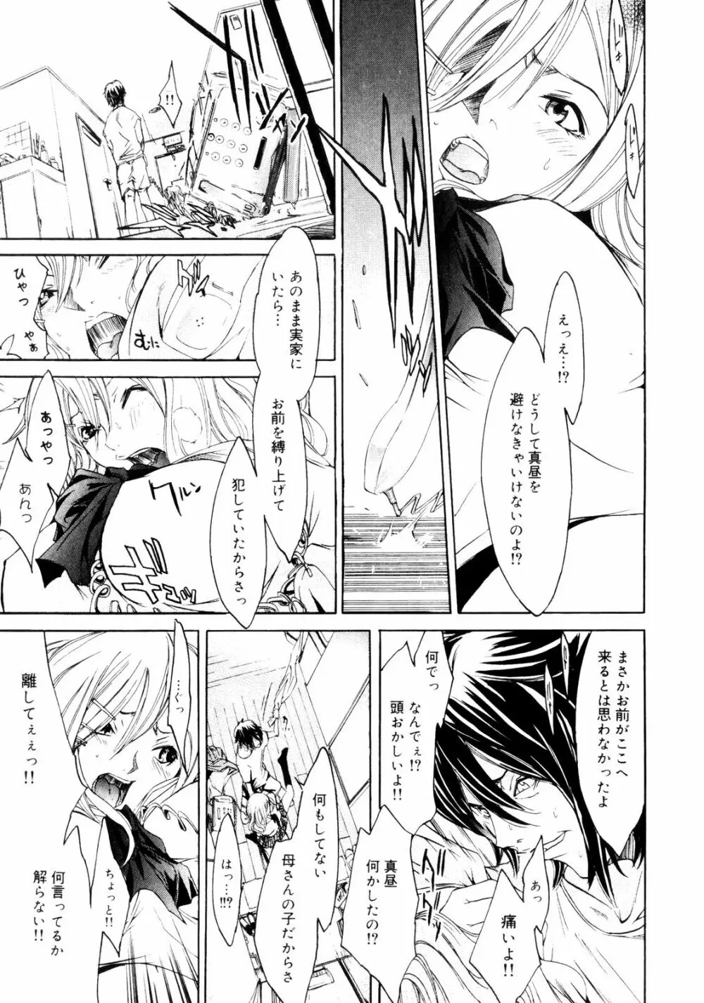 サムライギルド ～血風録～ Page.170