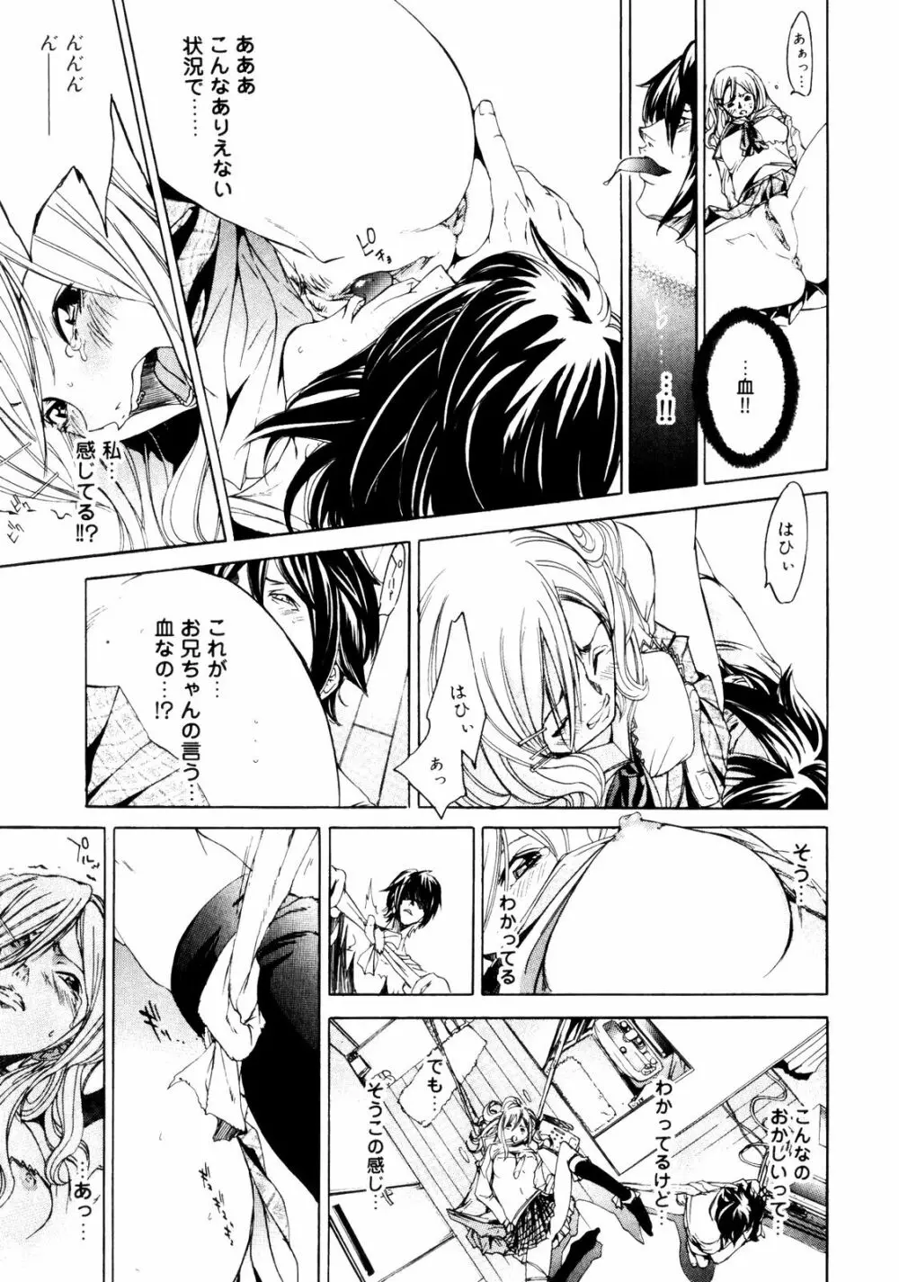 サムライギルド ～血風録～ Page.172