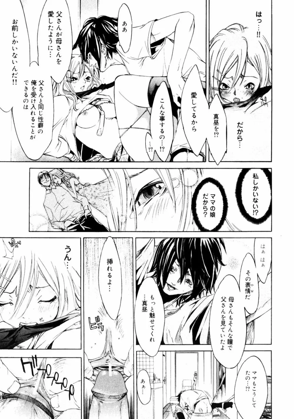 サムライギルド ～血風録～ Page.174