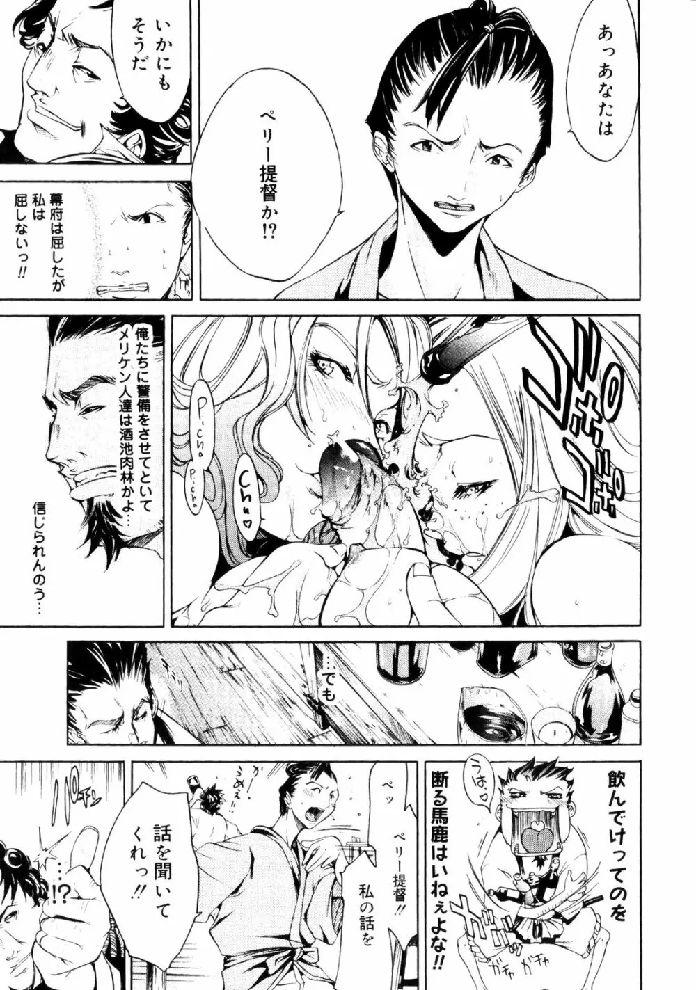 サムライギルド ～血風録～ Page.58