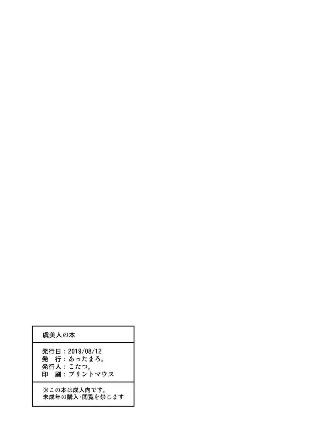 腸内再臨エステに来た虞美人のお尻を催淫QP入り浣腸で感度最大にして犯す。 Page.22