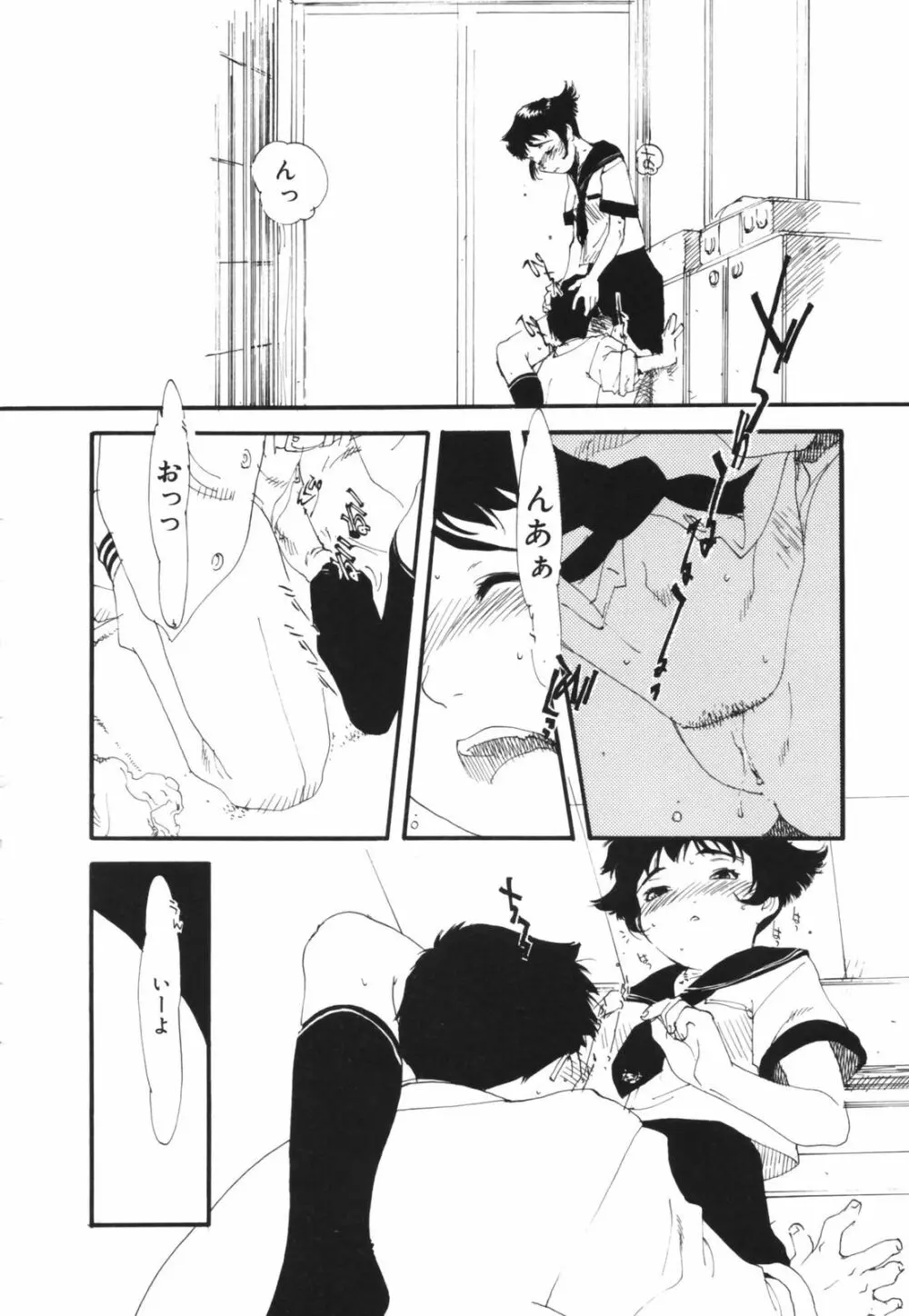 アレお祓いします？ Page.176