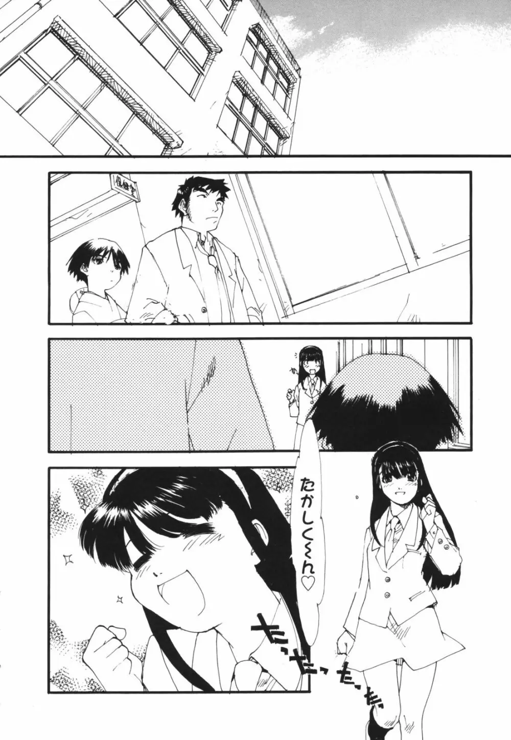 アレお祓いします？ Page.26