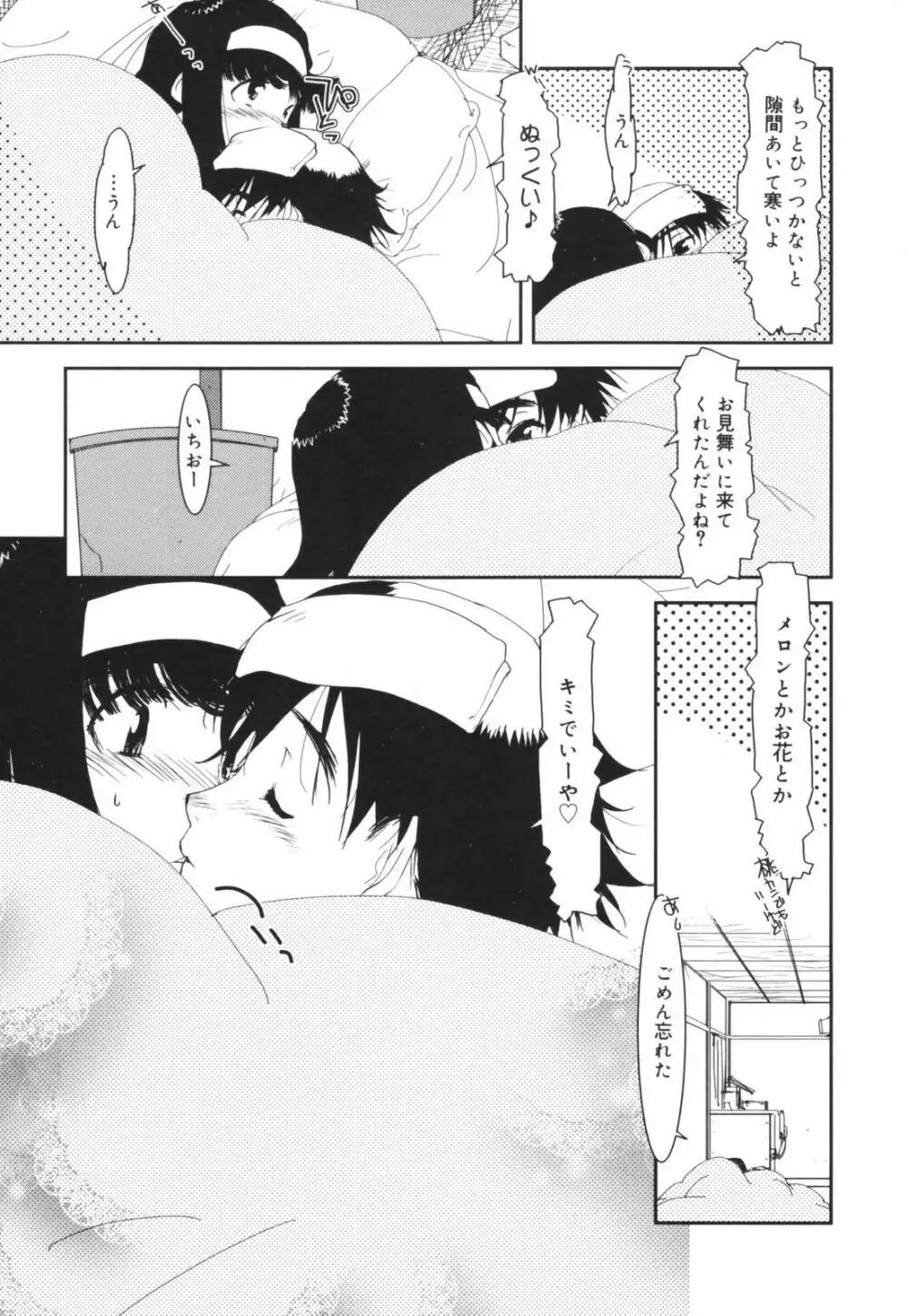 アレお祓いします？ Page.63