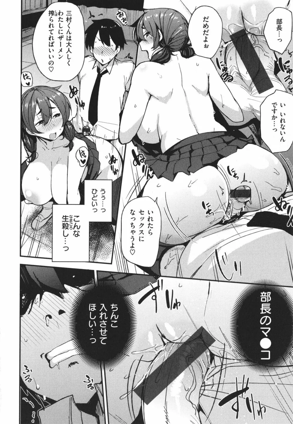 メス喰い 肉色獣のようにハメられて + 4Pリーフレット Page.130