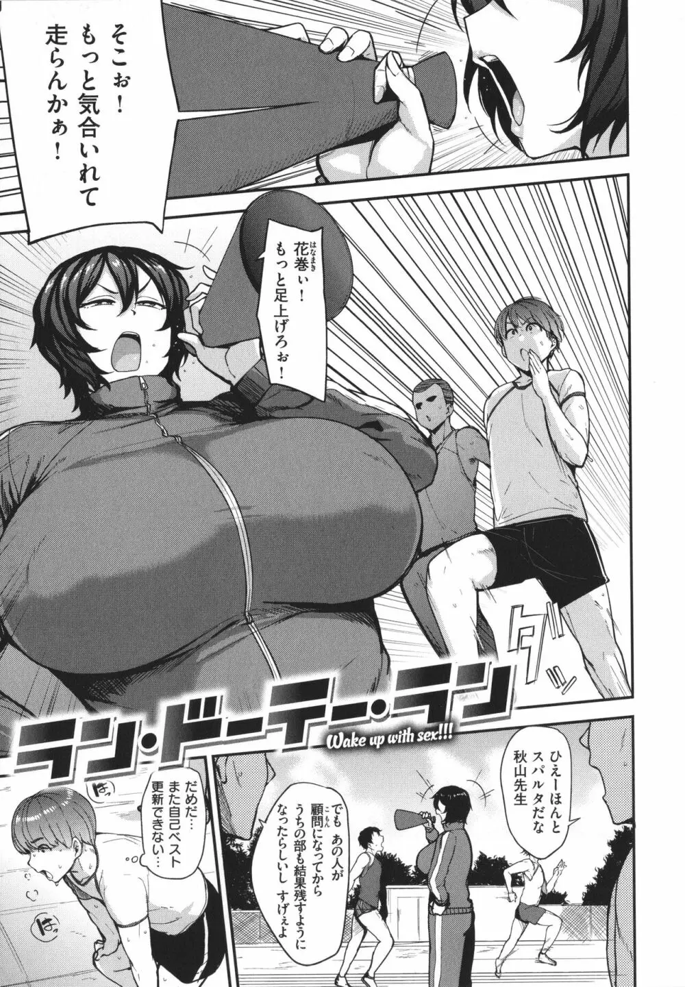 メス喰い 肉色獣のようにハメられて + 4Pリーフレット Page.139