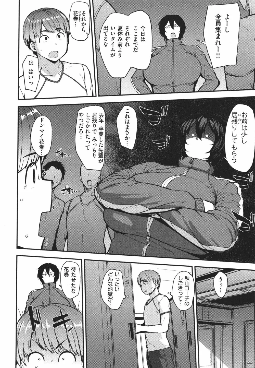 メス喰い 肉色獣のようにハメられて + 4Pリーフレット Page.140