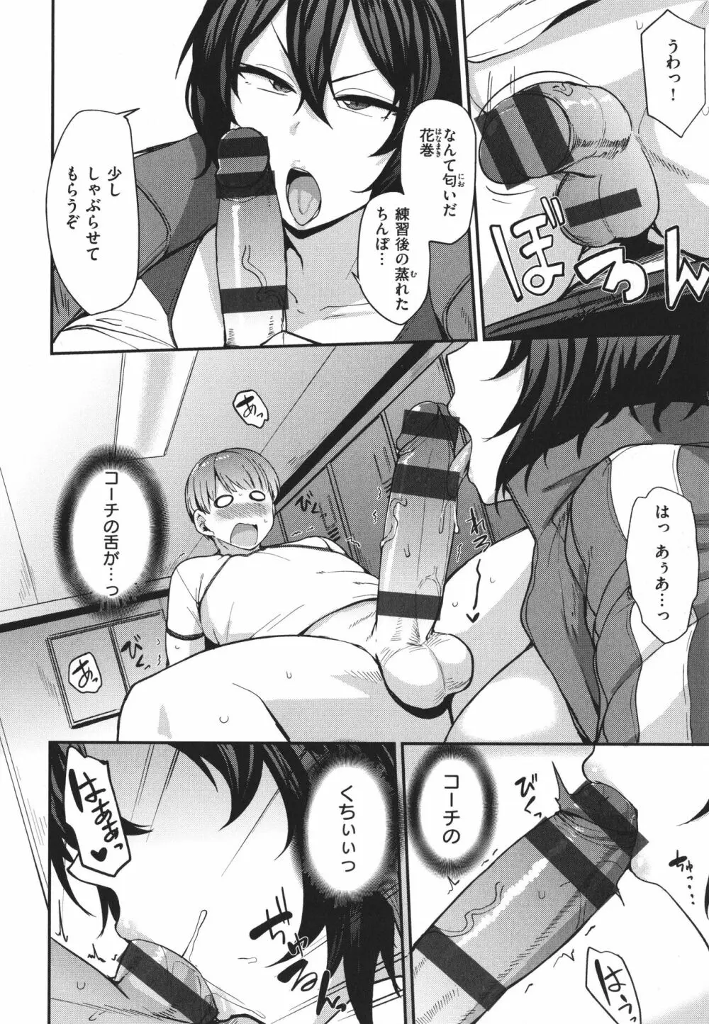 メス喰い 肉色獣のようにハメられて + 4Pリーフレット Page.146