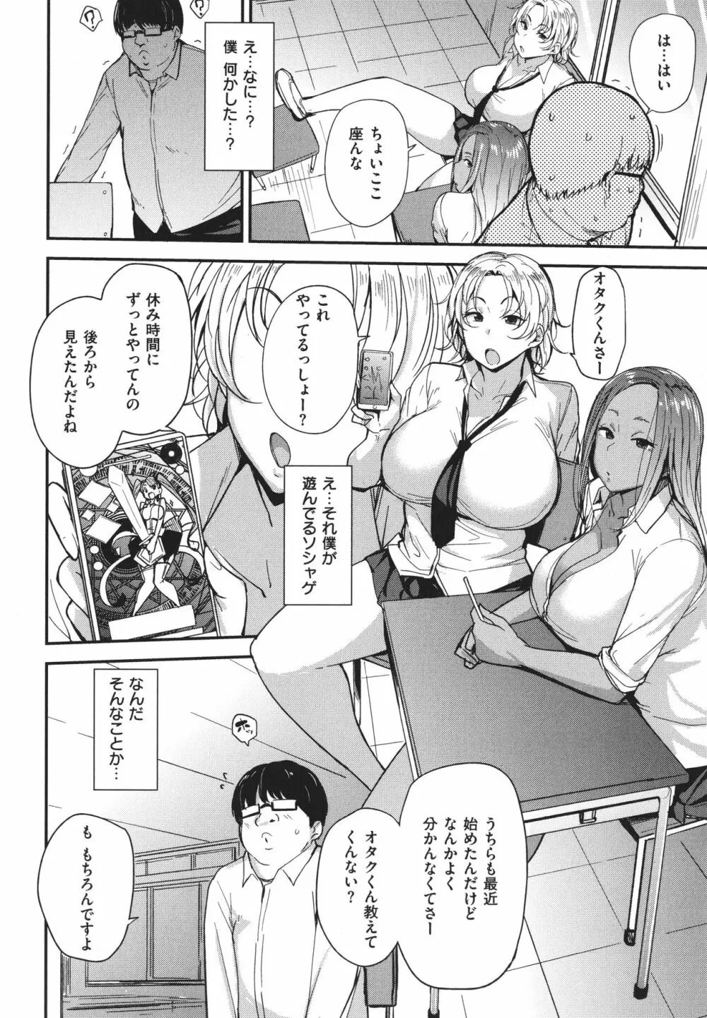 メス喰い 肉色獣のようにハメられて + 4Pリーフレット Page.24