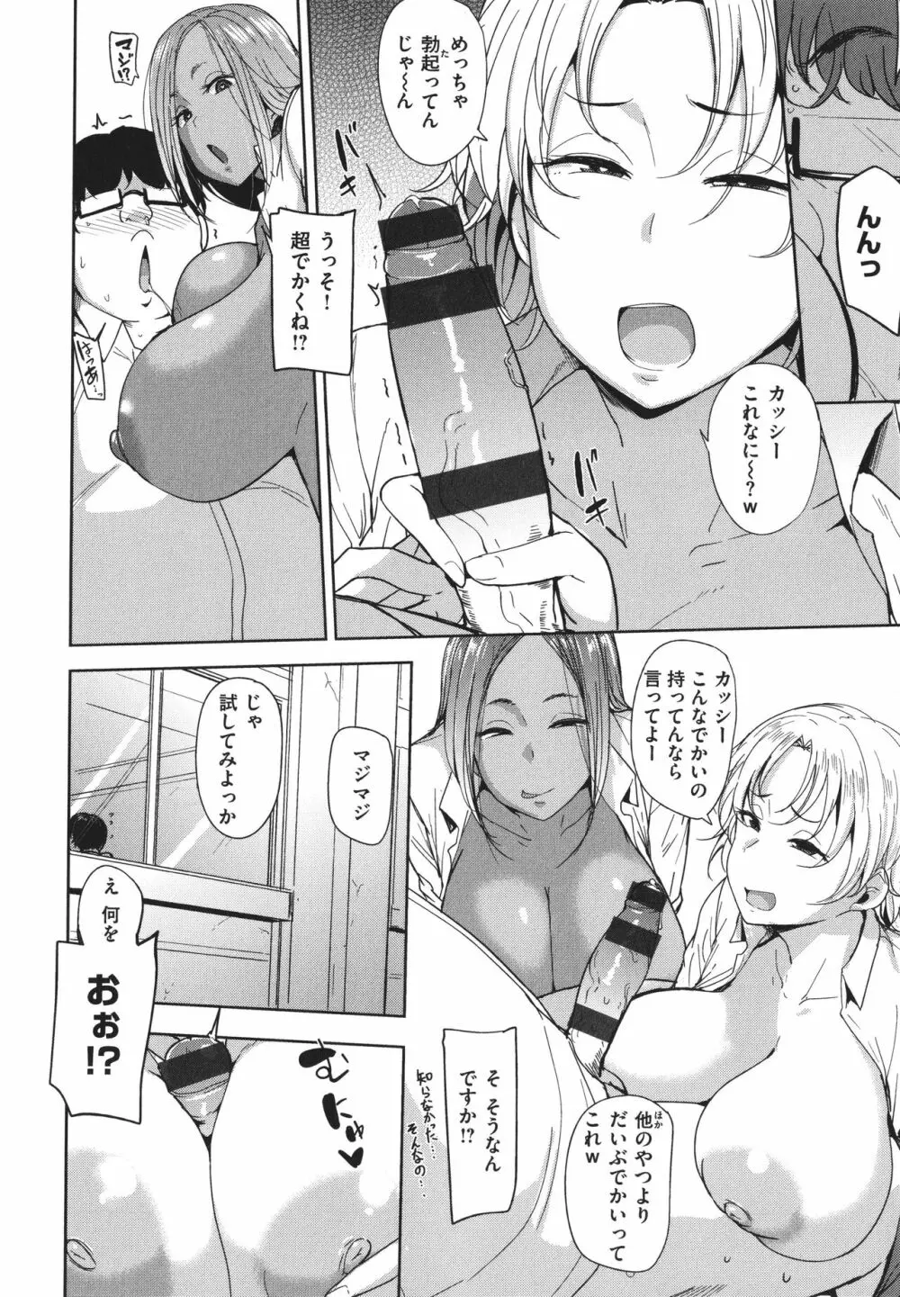 メス喰い 肉色獣のようにハメられて + 4Pリーフレット Page.30