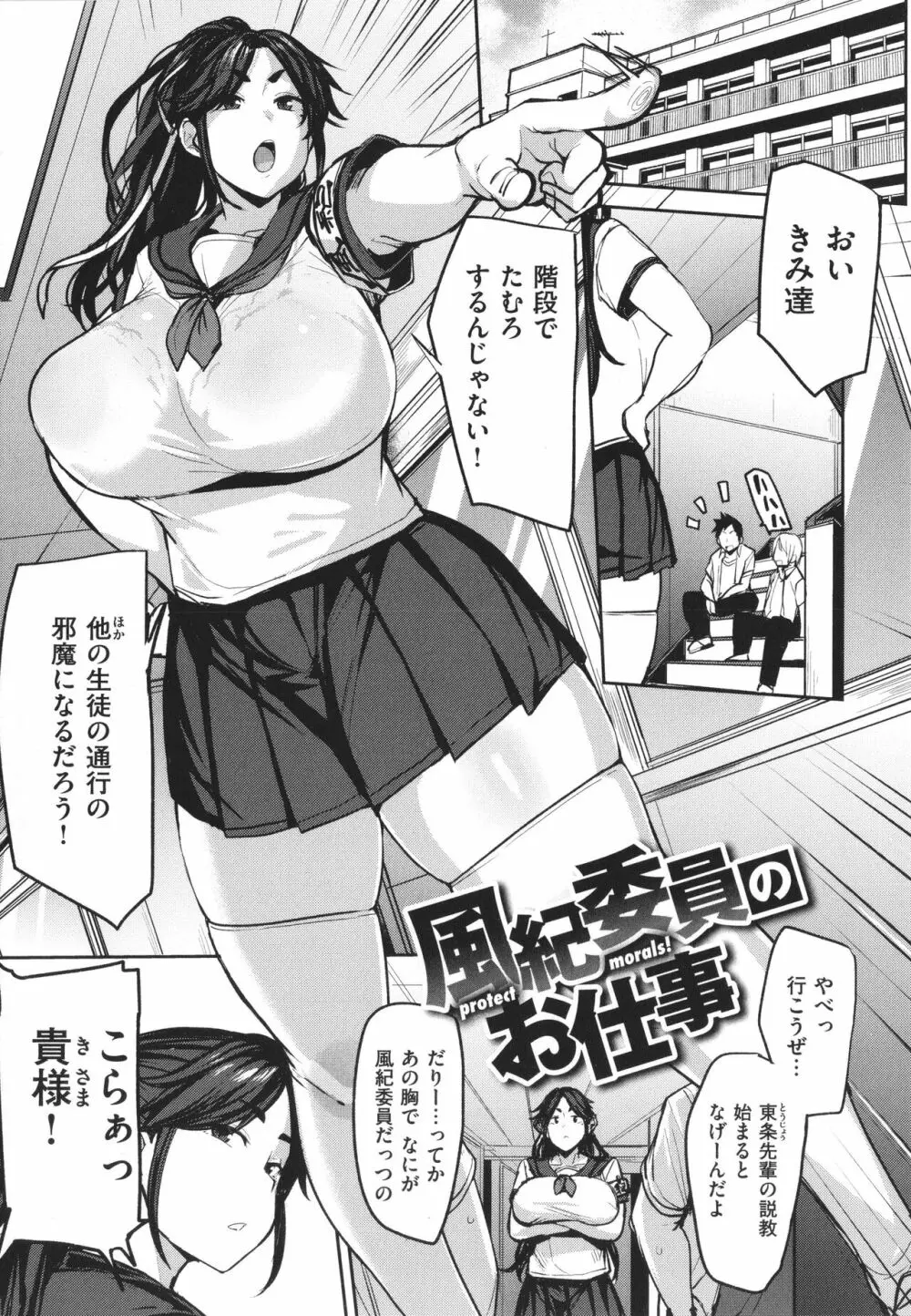 メス喰い 肉色獣のようにハメられて + 4Pリーフレット Page.69