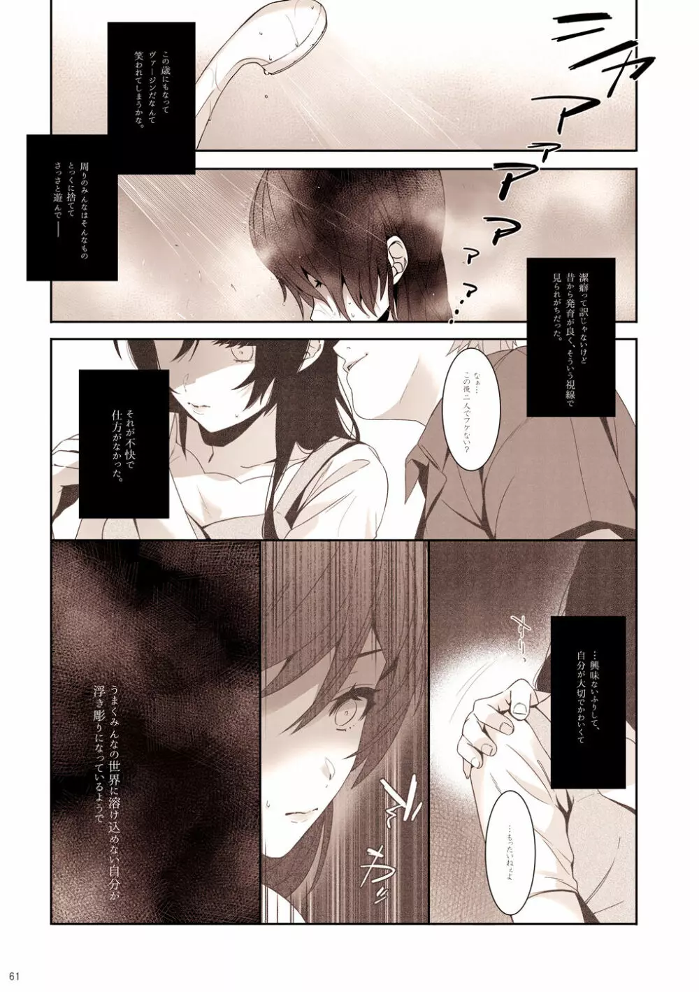 Re:デーデッデー!!!!!!!! Page.62