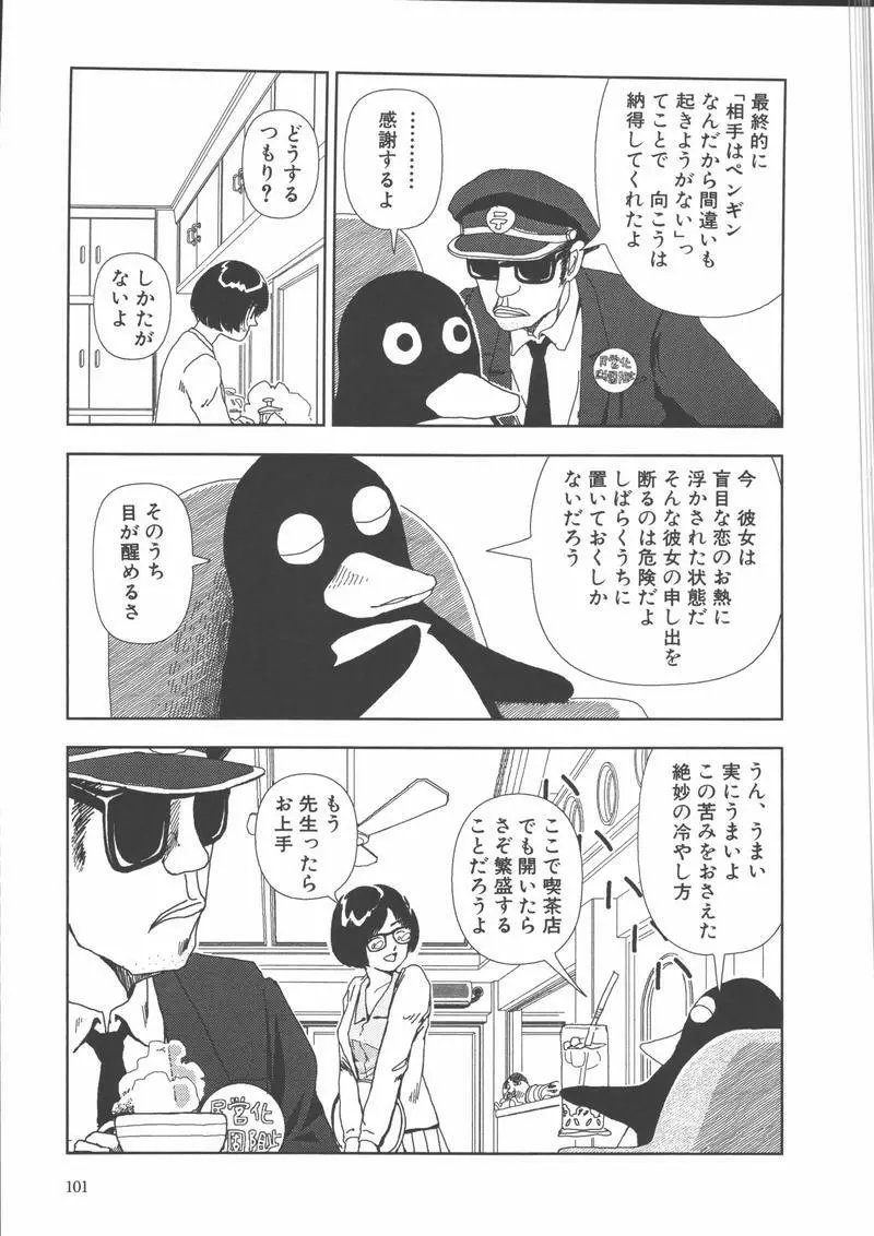 学校 Page.104