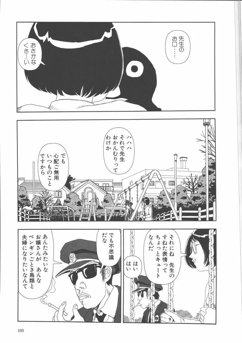 学校 Page.108