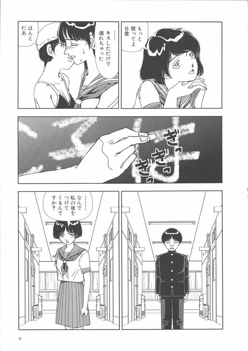 学校 Page.12