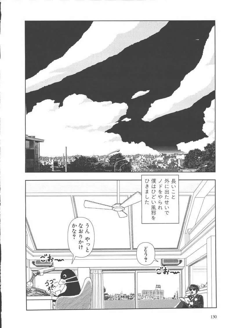 学校 Page.133