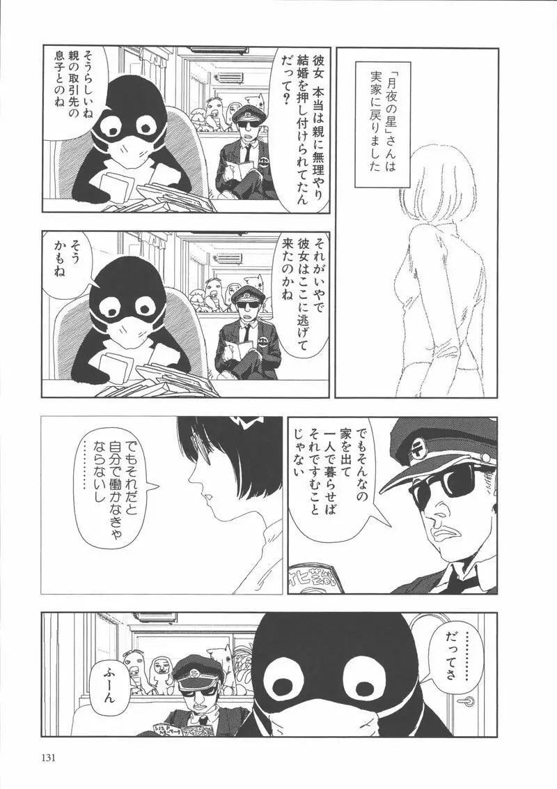 学校 Page.134