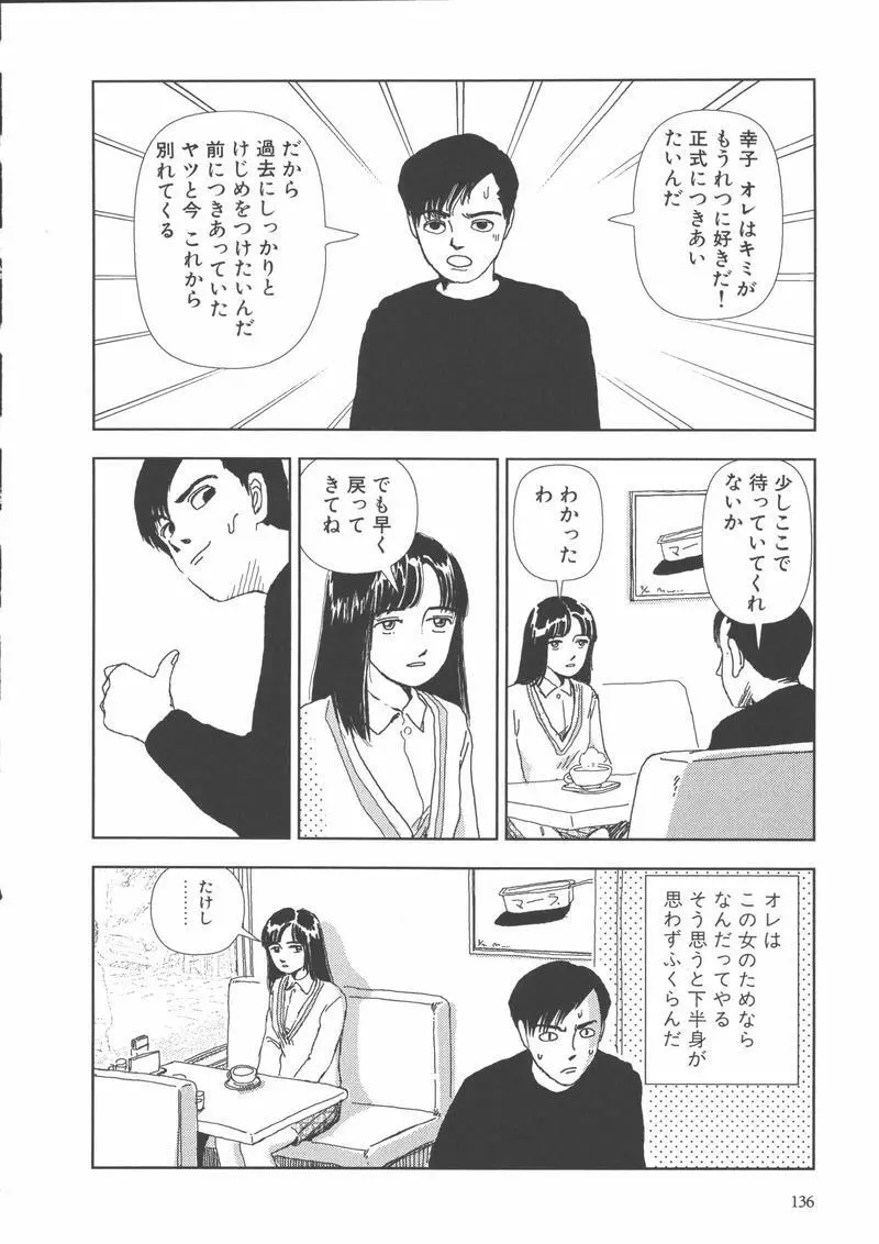 学校 Page.139