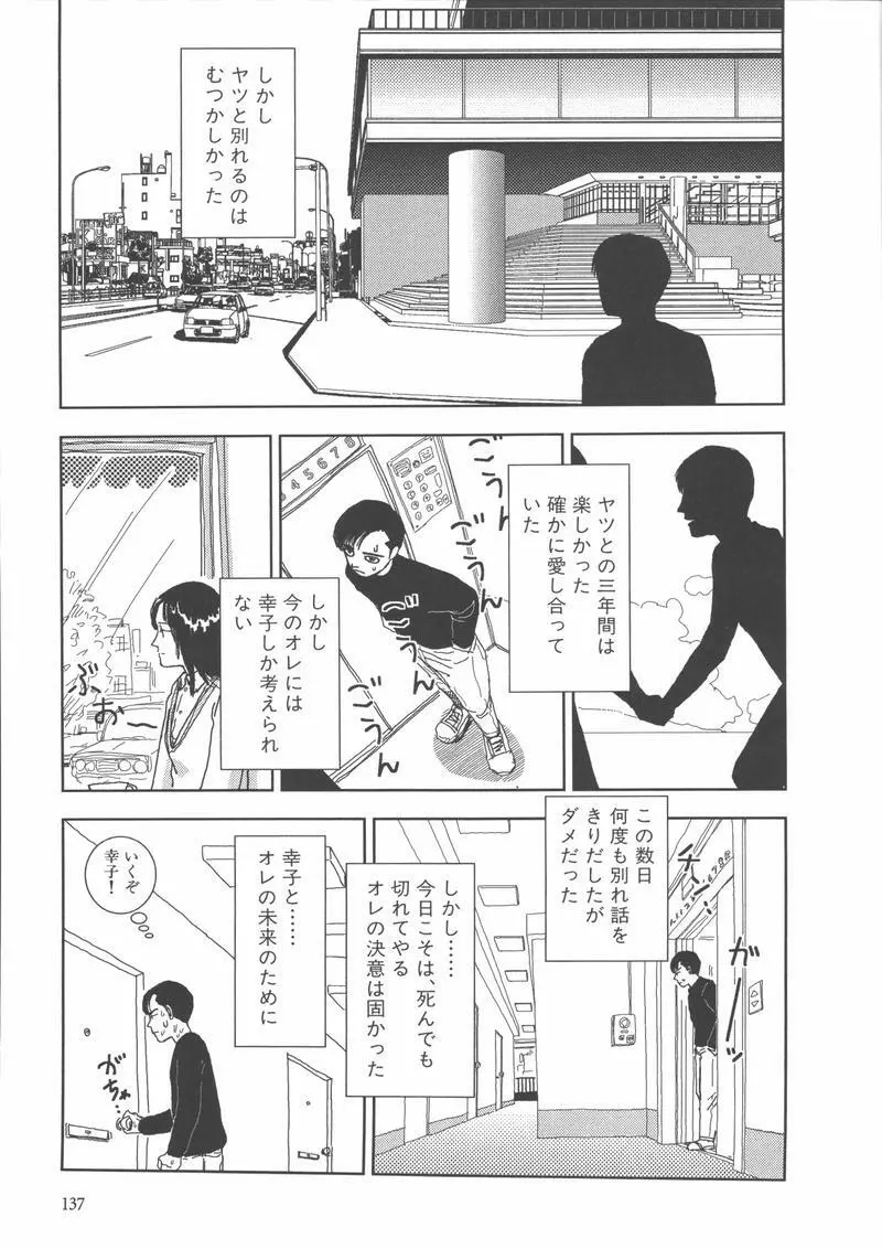 学校 Page.140