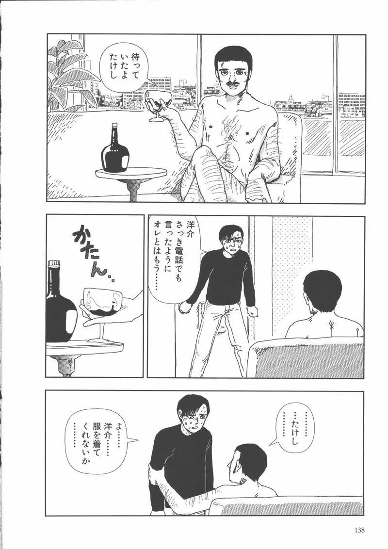 学校 Page.141