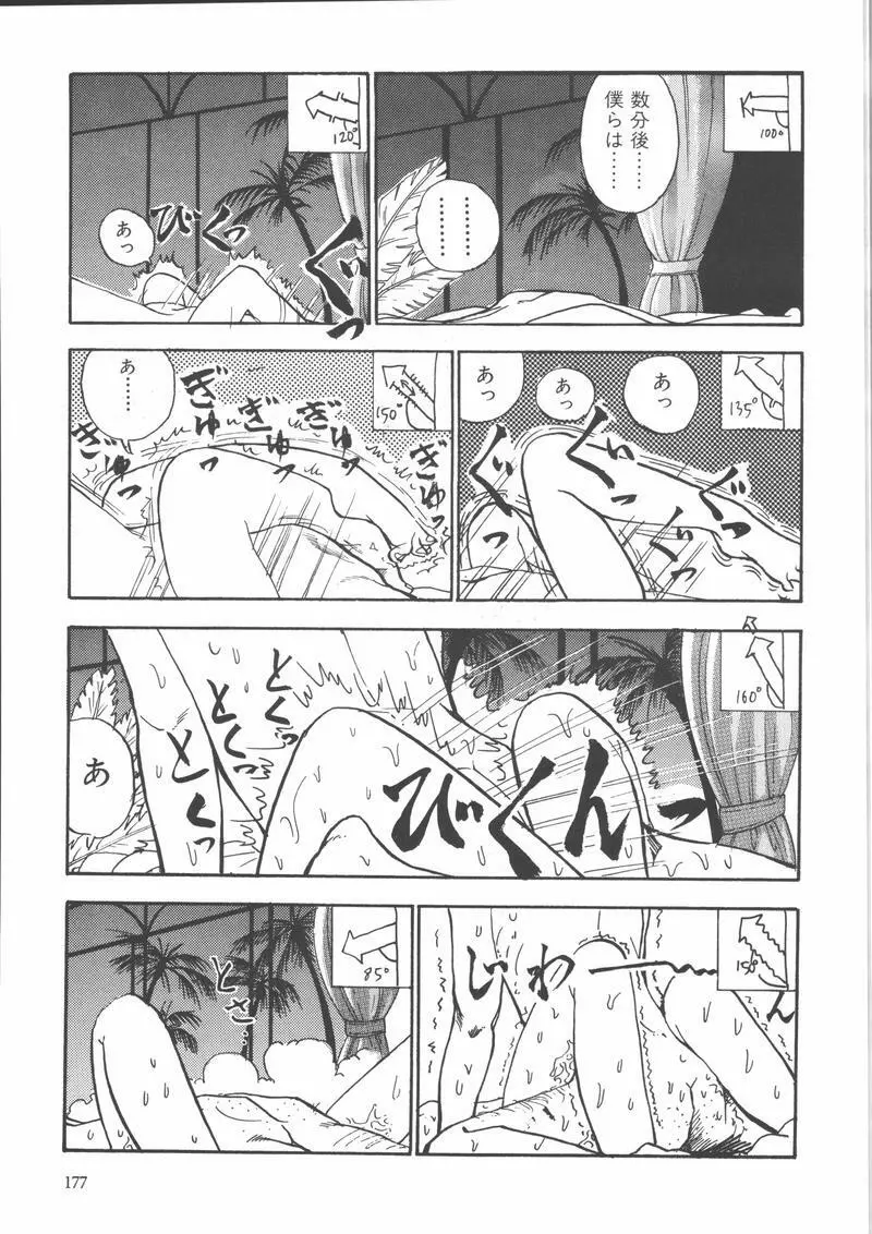 学校 Page.180