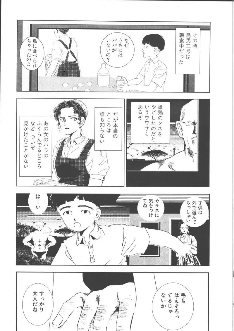 学校 Page.186