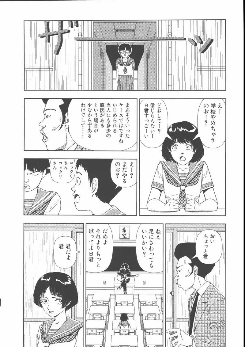 学校 Page.19