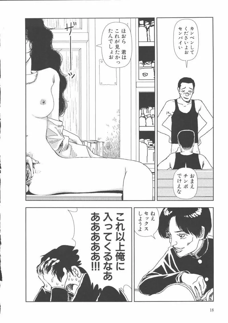 学校 Page.21