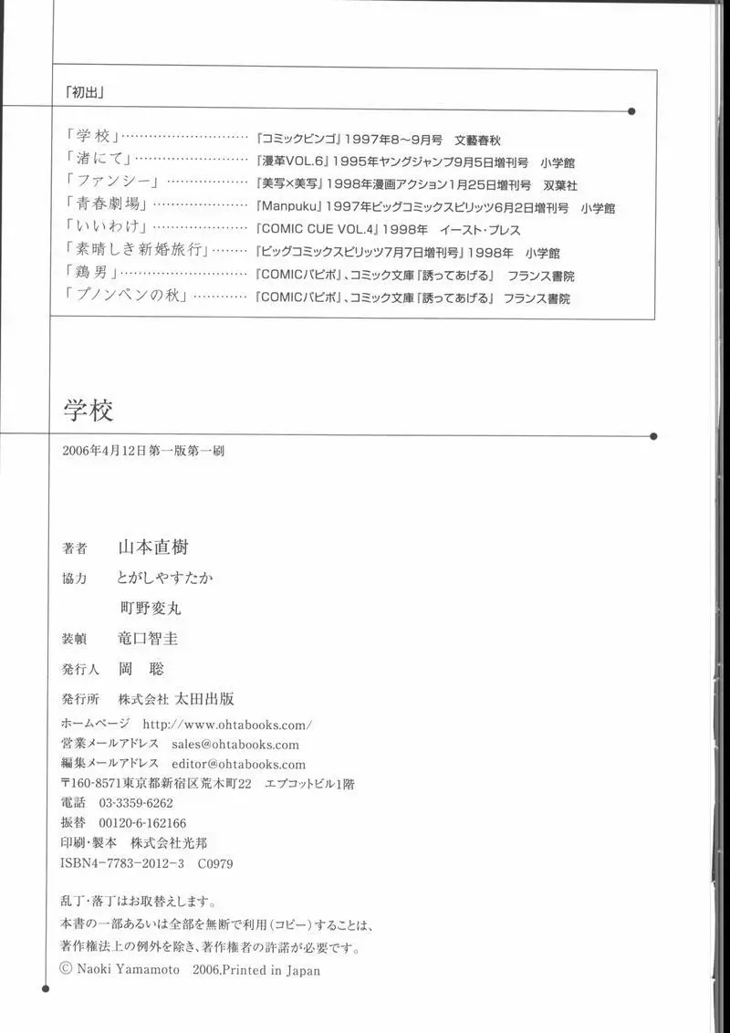 学校 Page.226