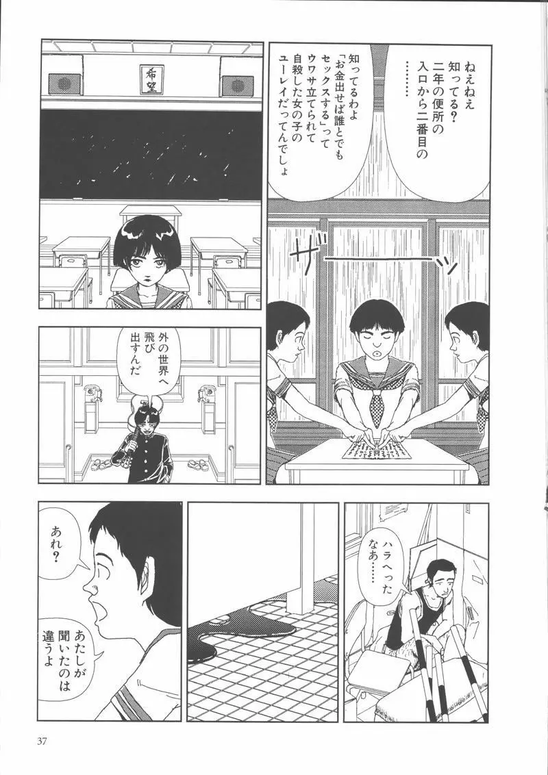 学校 Page.40