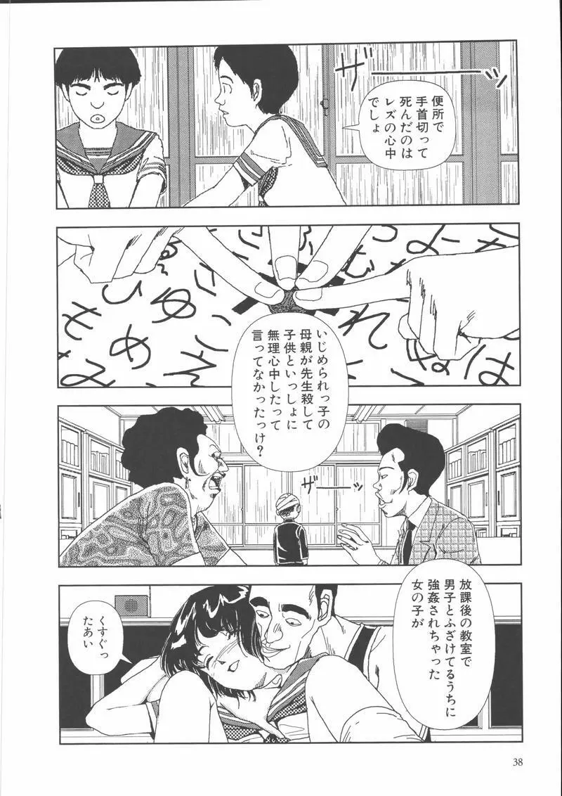 学校 Page.41