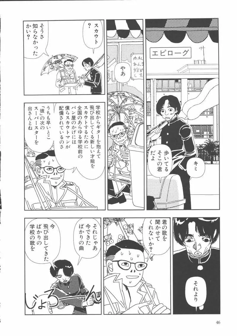 学校 Page.49