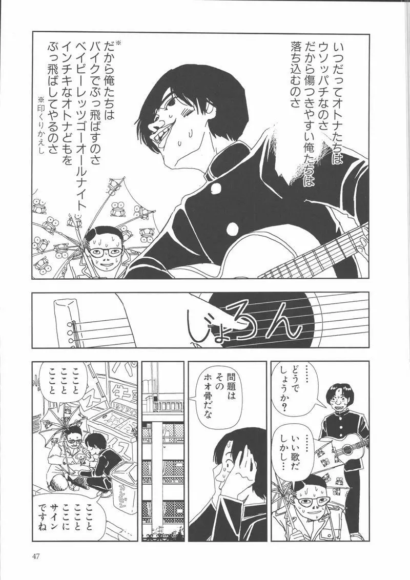 学校 Page.50