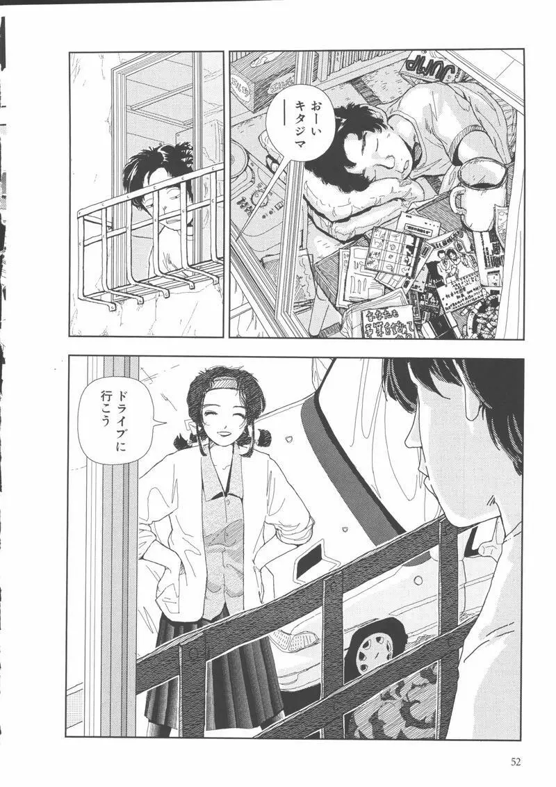 学校 Page.55