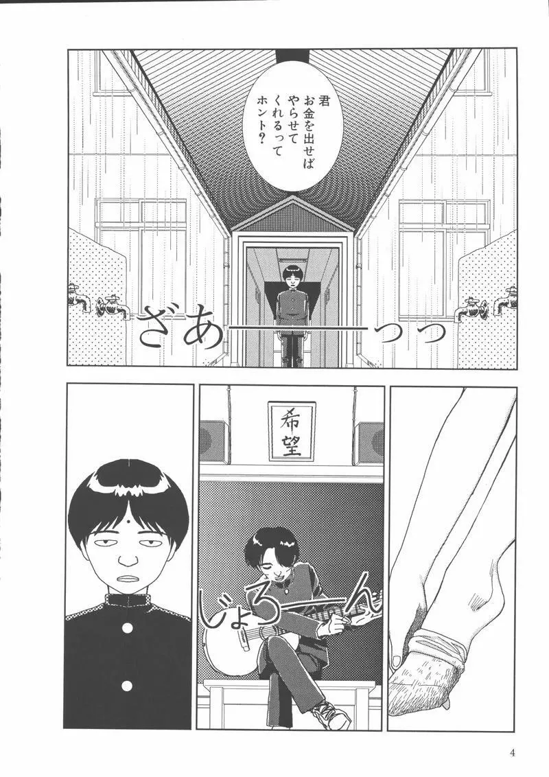 学校 Page.7