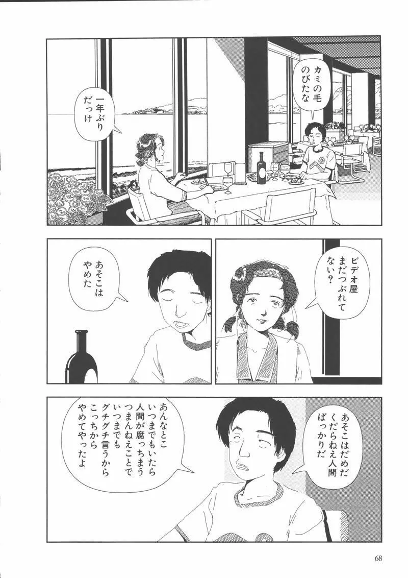 学校 Page.71